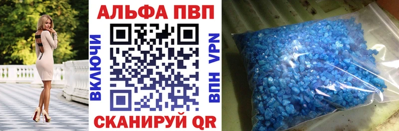 A PVP кристаллы  Нахабино 