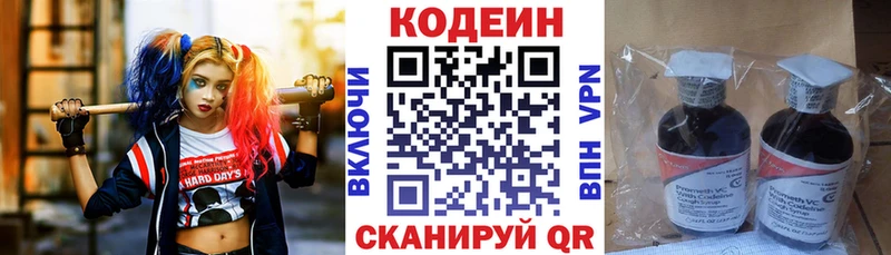 Кодеиновый сироп Lean напиток Lean (лин)  гидра рабочий сайт  Нахабино  как найти закладки 