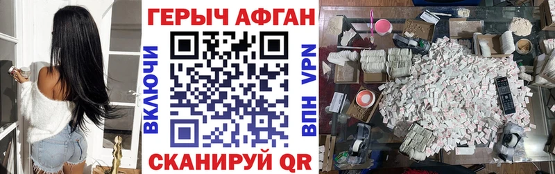 ГЕРОИН Афган  наркотики  Нахабино 