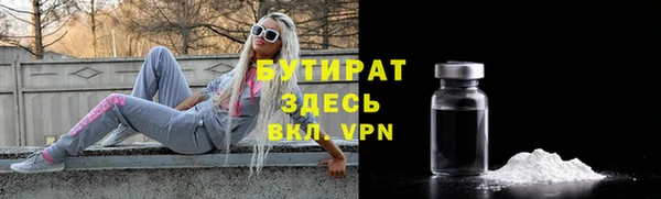 молекула духа Беломорск