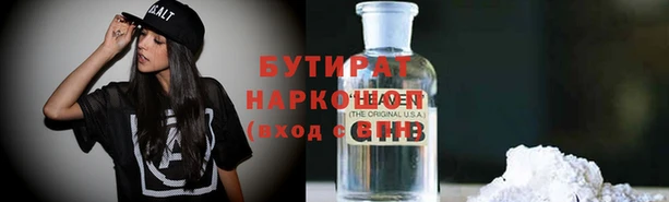 молекула духа Беломорск
