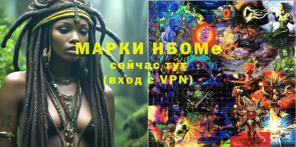 молекула духа Беломорск