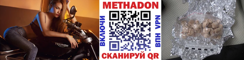 где продают   Нахабино  Метадон кристалл 
